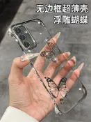 快樂購購 兩只蝴蝶適用三星s25手機殼s24鐳射浮雕s22ultra無邊框s30半包新款s21+硬外殼Note20透