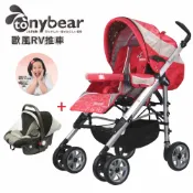 tonybear-歐式RV推車(送五合一提籃及推車雨套)《金鐘女主角:鍾欣凌代言》庫存清倉福利品