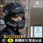 AXK機車全盔 3C認證 復古個性透氣頭盔 四季通用電單車騎行安全安全帽