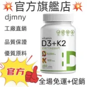 💥台灣熱銷款 免運💥買一送一 vitamin D3+K2 2 in 1 support 5000iu  250粒 💥