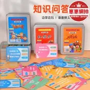 【超萬人回購】四大名著小學生知識能量卡片百科常識趣味卡牌西遊記兒童益智玩具