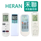 HERAN 禾聯 萬士益 冷氣遙控器 適用 YKR-L/391E 冷氣遙控器 RC-05 RC-03 RC-13B 14