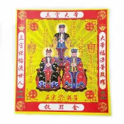幸福香堂 【環保金紙】三官大帝 手工錫箔 赦免金 天赦金 補運 補財庫