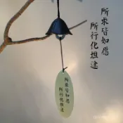 祈福風鈴 江戶風鈴 玻璃風鈴 日式風鈴 招財貓風鈴 硝子風鈴 開運風鈴 招財風鈴 琉璃藝術風鈴文字禪意鑄鐵風鈴裝飾品掛件