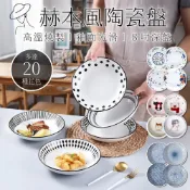 陶瓷 職人手作 7吋盤 8吋盤 釉下彩 青花 加厚 高溫 圓盤 菜盤 陶瓷盤 山田盤 日式 和風 盤子 餐盤 家用 餐具