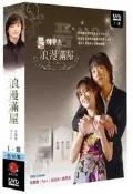 合友唱片  浪漫滿屋 (全十六集) 韓劇 共4片 DVD Rain(鄭智薰)&宋慧喬&韓恩貞