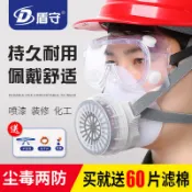 挪威的森林 【滿500出貨】防毒面具全面罩全臉化工氣體噴漆專用打農藥呼吸防護防煙防塵面罩