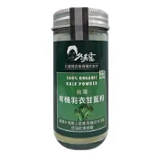 綠色生機健康館 久美子工坊 有機羽衣甘藍粉22公克/罐