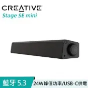 Creative Stage SE mini 長條型 USB 藍牙 無線 2.0 聲道 喇叭