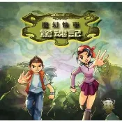 【momoBOOK】魔幻快車驚魂記(電子書)