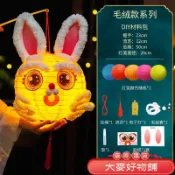 限时活动⭐【送燈+桿+流蘇】中秋舞龍舞獅 燈籠 兒童手持燈籠 毛絨燈籠 DIY套件材料保 兒童禮物 中秋燈籠