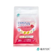 【愛合購】【船井生醫 funcare】全效專利膠原蛋白EX-28日份