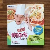 【MY便宜二手書/食譜*FT】阿基師偷呷步3│鄭衍基│台視文化│無光碟
