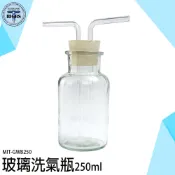 《利器五金》氣體洗滌瓶 廣口瓶 大口氣體洗瓶 吸引瓶 實驗器材 玻璃器皿 過濾瓶 氣體洗滌瓶 GWB250