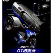 (店+)【LFM】APEXX 勁戰七代 勁戰六代 AUGUR FORCE2 水冷BWS GT排氣管防燙蓋 排氣管護片 改裝