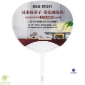 客製化應援扇 廣告扇 定做 促銷宣傳 團扇 1000把 PP塑膠 卡通小扇子 訂製加印 LOGO印刷馬小小