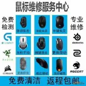 狗屁王滑鼠維修gpw2gpw3維修g502修滑鼠滾輪囘滾換微動雙擊不開機
