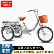🚴‍♂️免運到府🚴‍♂️【飛鴿】老人腳蹬三輪自行車 三輪腳踏車 成人腳踏買菜車 防側翻輕便省力代步三輪車 折疊三輪腳踏車