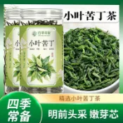 🔥免運🔥全網最熱銷🔥【小葉苦丁茶】甄選原料小葉苦丁小包裝罐裝70克批發 小葉苦丁茶 苦丁茶
