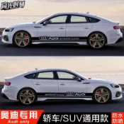艾秋車品♕用於奧迪A4 車貼拉花A3 A6 A5汽車腰線改裝飾貼紙RS4 S3 S5 側裙貼