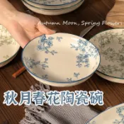 【春花秋月 陶瓷餐具】 陶瓷碗 花卉盤 牛排盤 復古花卉盤 平盤 湯盤 陶瓷盤 早餐盤 甜點盤 沙拉盤 湯盤
