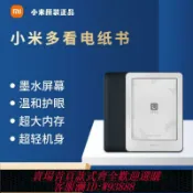 輝煌匯購 電子書閱讀器 小米多看電紙書墨水屏6英寸小說PDF電子書閱讀器水墨學生圖書館閱