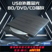 生活夢工廠 【台灣公司 可開發票】HP外置藍光刻錄機DVD/BD4k藍光播放器3D高清支持全區格式電腦通用