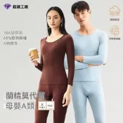 （可開發票）莫代爾保暖刷毛衣 腈綸超薄 長袖圓領 情侶薄款彈性冬季保暖內衣套裝 男款 女款 衛生衣 長袖內衣 內搭衣  
