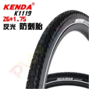 KENDA 26*1.75【反光 防刺胎】K1119 外胎 65psi 建大 26x1.75 登山車【K1119】