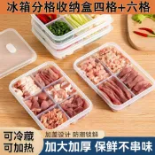 🌸限時優惠🌸家用冰箱保鮮盒廚房食物冷凍收納盒帶氣孔水果蔬菜凍肉食品分裝盒2折 大容量分類收納 居家整理省空間置物架