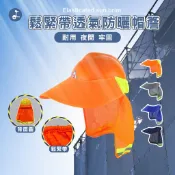 【OTOBAI】工地帽帽簷 防曬帽簷 工程帽防曬 安全帽遮陽帽檐 工地透氣帽 工地防曬大帽簷 防曬帽 遮陽帽 帽子 防曬