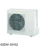 【HOTAI購】格力【GSDM-50HS2】變頻冷暖1對2分離式冷氣外機(含標準安裝)