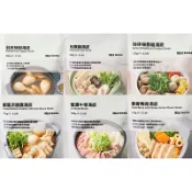MUJI 無印良品 日本火鍋湯底 壽喜 雪濃牛骨 蘿蔔泥醬露  剝皮辣椒雞 相撲鍋 柚香雞湯 高湯包  露營 登山