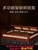 雲鼎百貨 {可打統編 保固一年}智能電焙籠茶店小型茶葉提香烘焙機酒店民宿餐廳提香茶熏機烘干機
