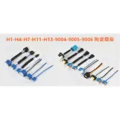 H1/H4/H7/H11/H13/9004/9005/9006 9012 陶瓷耐高溫 汽車 大燈 鹵素燈 燈座 A76