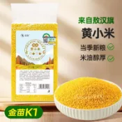【吃貨小食代】敖漢四色小米500g 真空袋裝 黃小米 小米粥 五穀雜糧 小黃米 家用