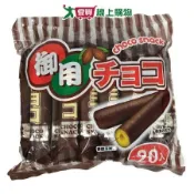 御用巧克力玉米棒220g【愛買】