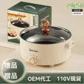 芒果名品 【蒸煎燜煮全能】電火鍋 電煮鍋 電熱鍋 多功能鍋 料理鍋 雙層蒸屜 大容量 110V/220V通用 宿舍家用兩相宜