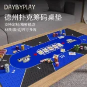 ⭐免運⭐德州撲克桌布專業加厚撲克牌便攜小桌墊百家樂長方形定製膠墊檯布