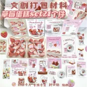 🌟限時特價🌟草莓蛋糕文創包材 追星出卡 手帳素材 裝飾貼紙 文創打包材料 禮物包裝 貼紙組 紙卡設計 DIY素材 拍照