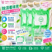 可掛式 除濕包 乾燥劑 120g 【綠】