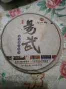 可以興  易武落水洞青餅 .午彩正春 一標一餅 剰5筒絕對分享價 加購請留言  純乾倉