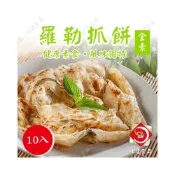 (店+)【味達食品】全素 10入／味達／羅勒抓餅／九層塔抓餅／羅勒／手工抓餅／脆皮抓餅／蔥油餅／早餐店食材批發／冷凍食品