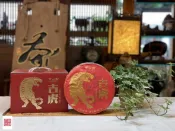 {茗若居普洱茶} 2022年度可以興茶廠【壬寅生肖虎年】【吉虎】【「賀開」大葉種曬青毛茶古樹茶】古樹生茶餅