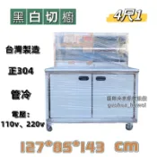 ฅ國華冷凍餐飲設備ฅ全新【黑白切櫥/碳烤櫥/海產櫥/冷藏台】4尺1、3尺、3尺5、5尺不鏽鋼白鐵玻璃展示櫃 冷凍管冷車台