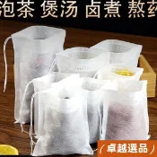 一次性茶包袋 無紡布過濾袋 煲湯燉肉調料包 滷料袋 中藥煎藥袋 隔渣袋 茶包 袋子 半斤袋