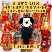 （現貨）客製化服務直接私訊  客製化壽塔 45-90公分 交換、畢業禮物 壽桃塔 壽麵塔 雪碧塔 可樂塔 搞怪生日