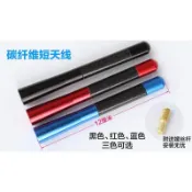 🔥台灣熱賣🔥碳纖維短天線 卡夢Carbon 改裝天線 通用款 FOCUS MK3 MK2 RANGER MAV 12
