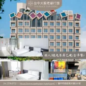 台中大毅老爺行旅 住宿招待券（平日使用）（含2客早餐）