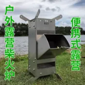 限時特賣火箭爐戶外柴火爐室外大號家用柴火竈取暖做飯加大火旺木柴燒便攜